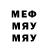 МЕФ кристаллы Max Keane