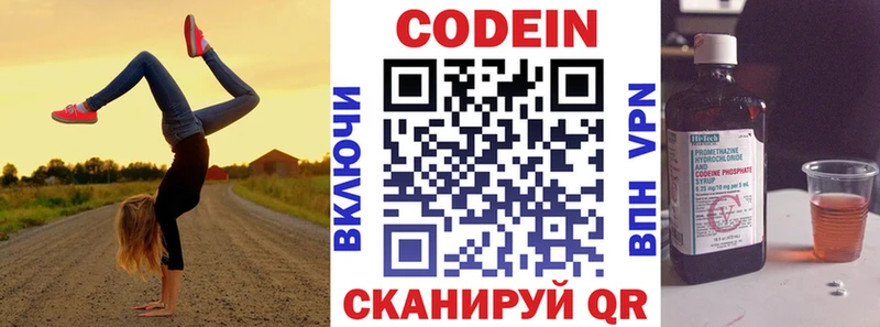 Codein Purple Drank  Купить закладки  Барабинск 