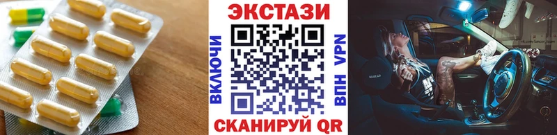 Купить  Барабинск  Экстази диски 
