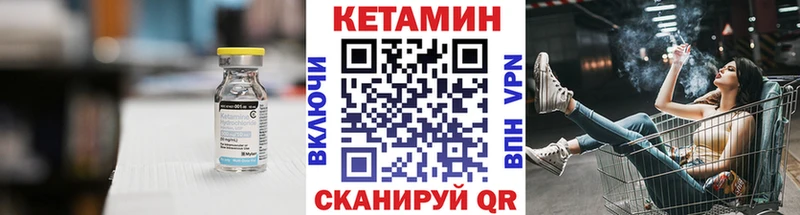 Кетамин ketamine  Купить закладки  Барабинск 